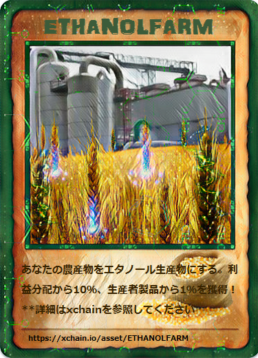 ETHANOLFARM
