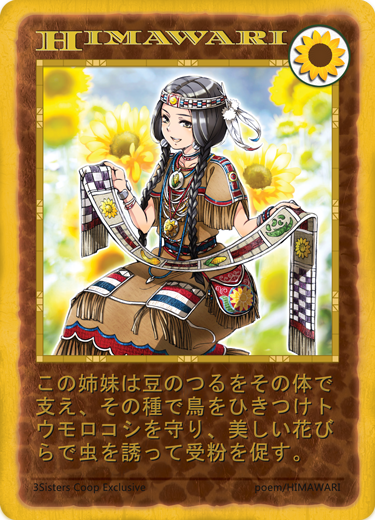 HIMAWARI